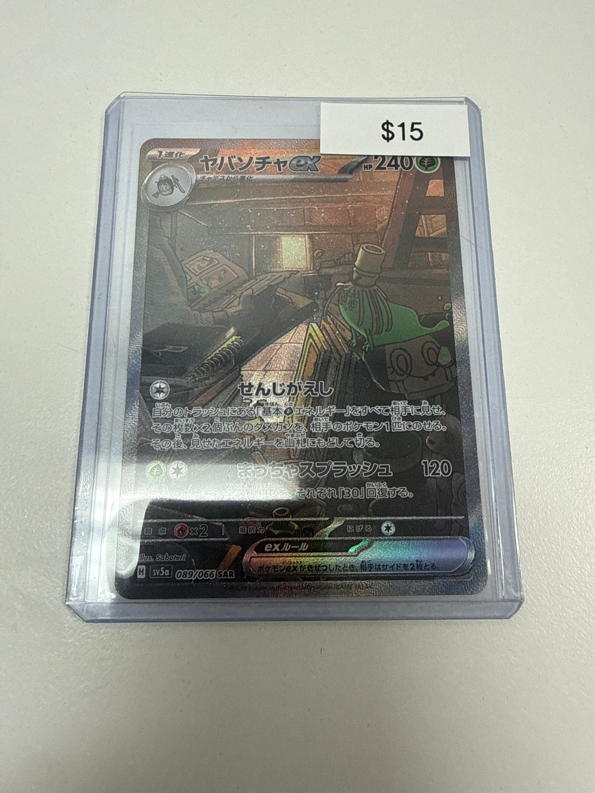 Pokemon Japanese Sinistcha Ex #089/066