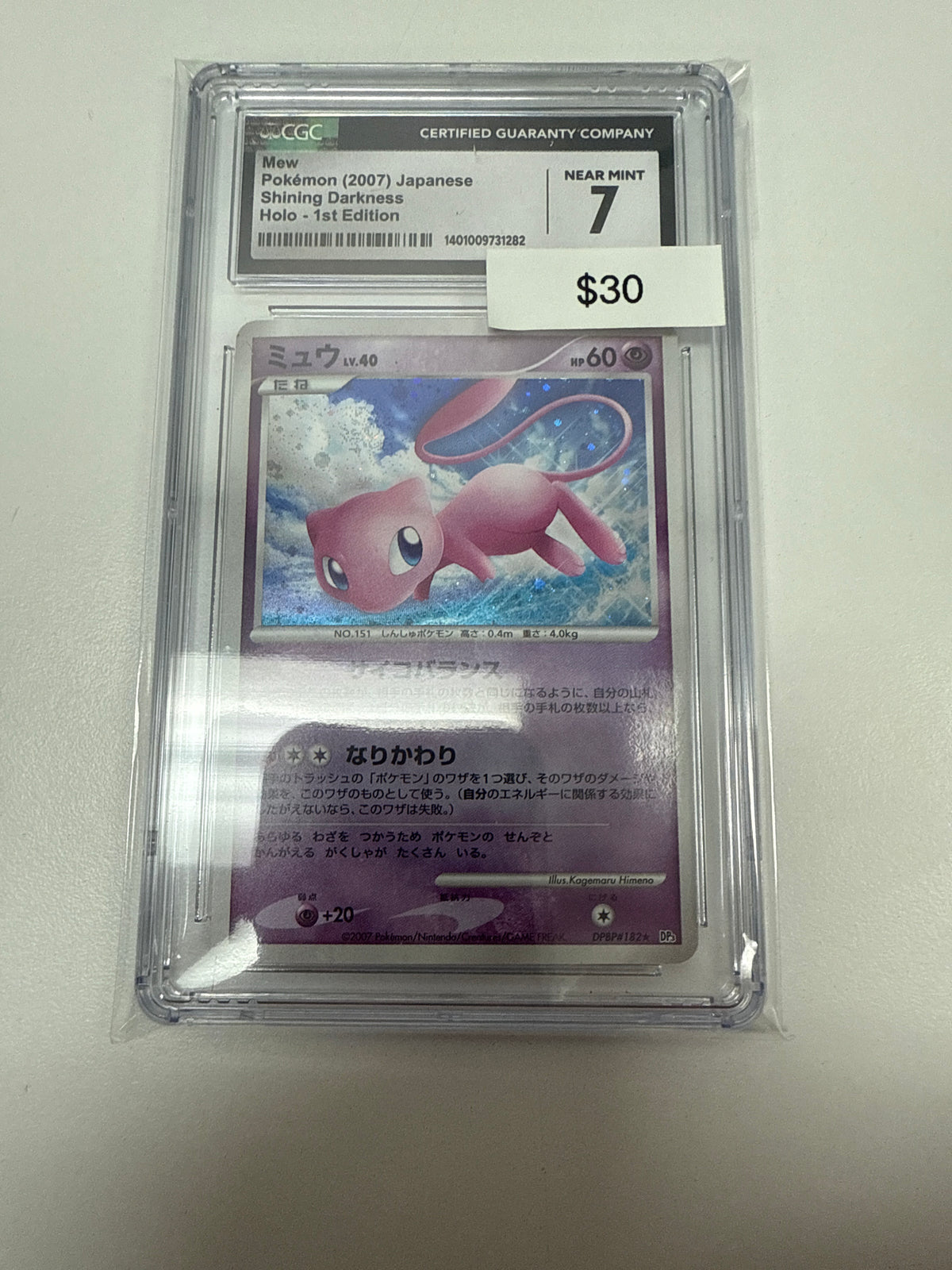 Pokemon Japanese Mew 1st Edition bpbp#182 CGC 7