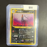 Pokémon Japanese Houndoom 229