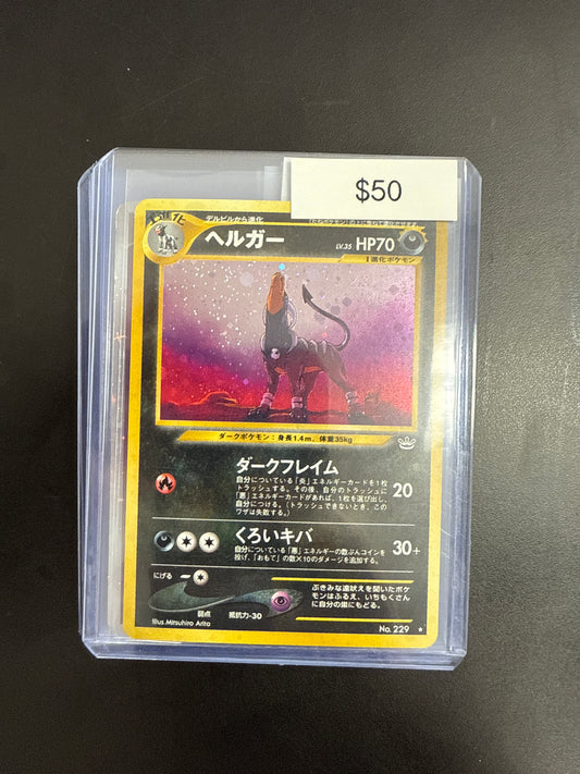 Pokémon Japanese Houndoom 229