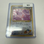 Pokemon Japanese Ditto Holo #132