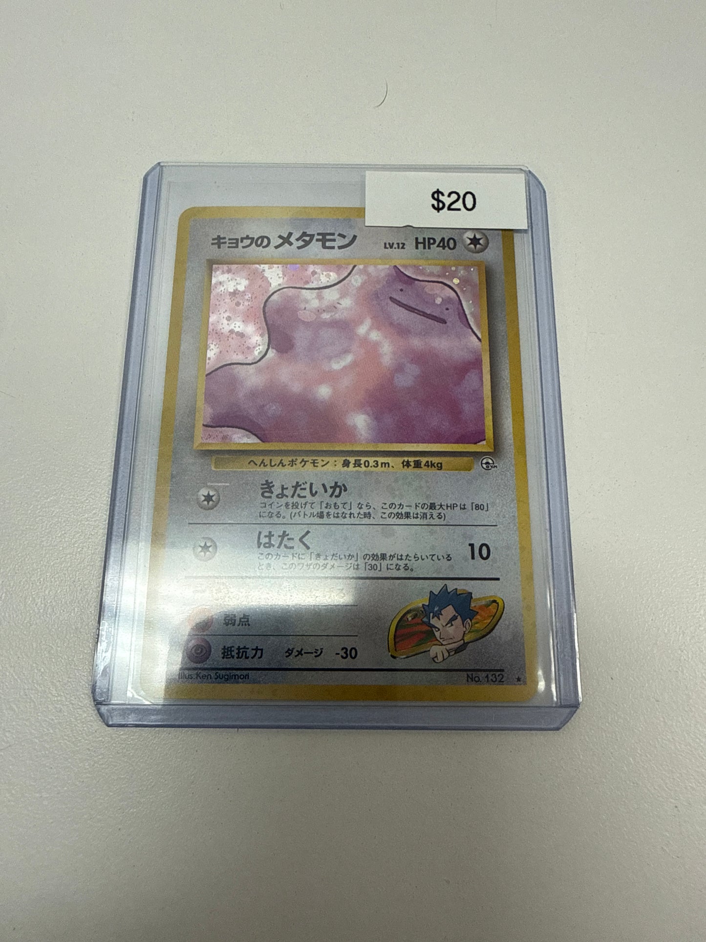Pokemon Japanese Ditto Holo #132
