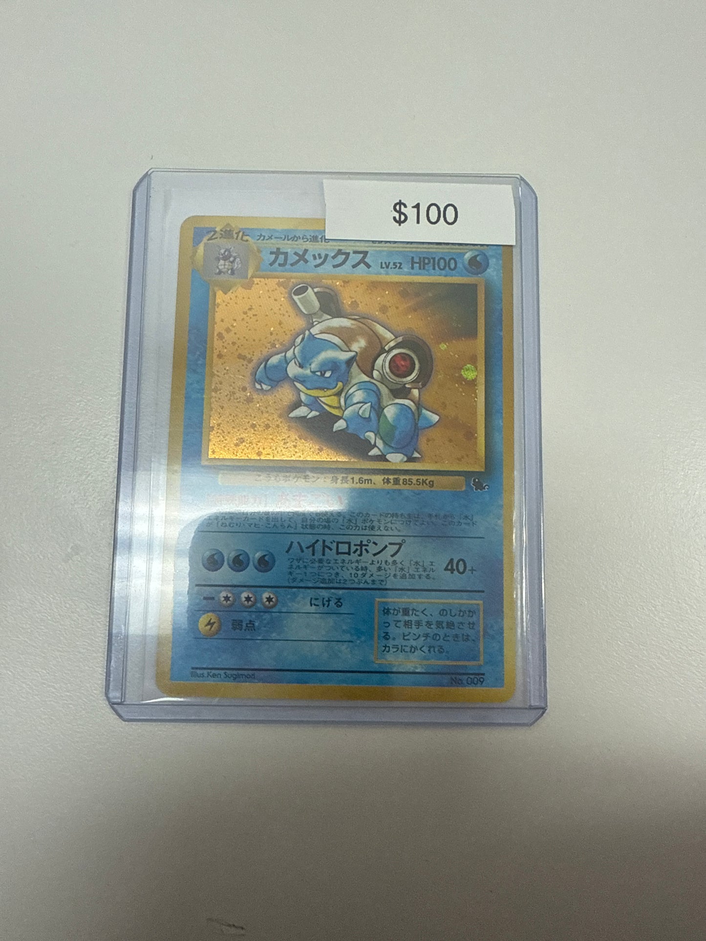 Pokémon Japanese Blastoise 009 Holo