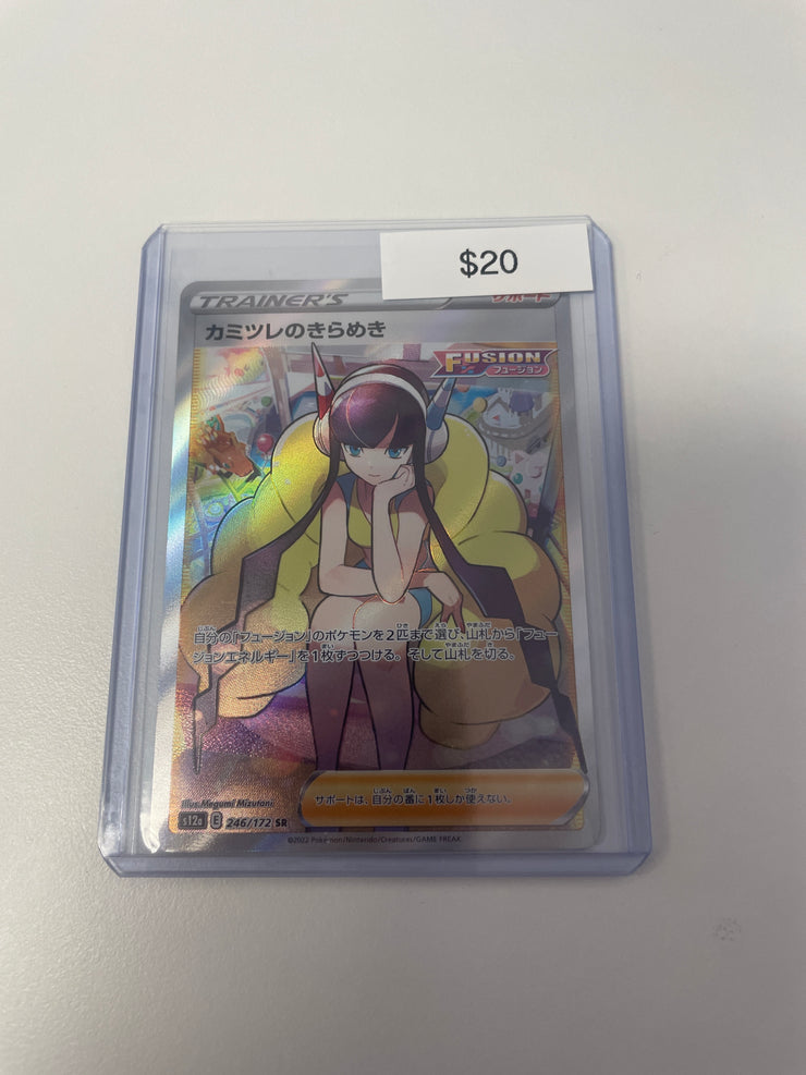 Pokemon Japanese Elesa’s Sparkle Trainer 