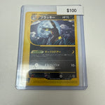 Pokemon Japanese Umbreon Non-Holo #071/088