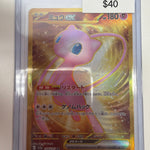 Pokemon JP Mew ex 208/165