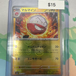 Pokemon Japanese 151 Masterball Holo Electrode 101/165