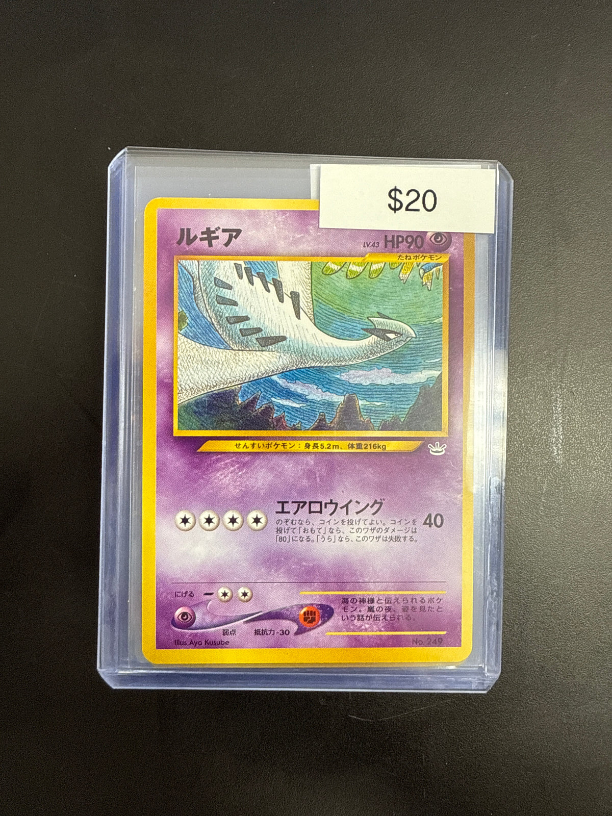 Pokémon Japanese Lugia 249 Neo