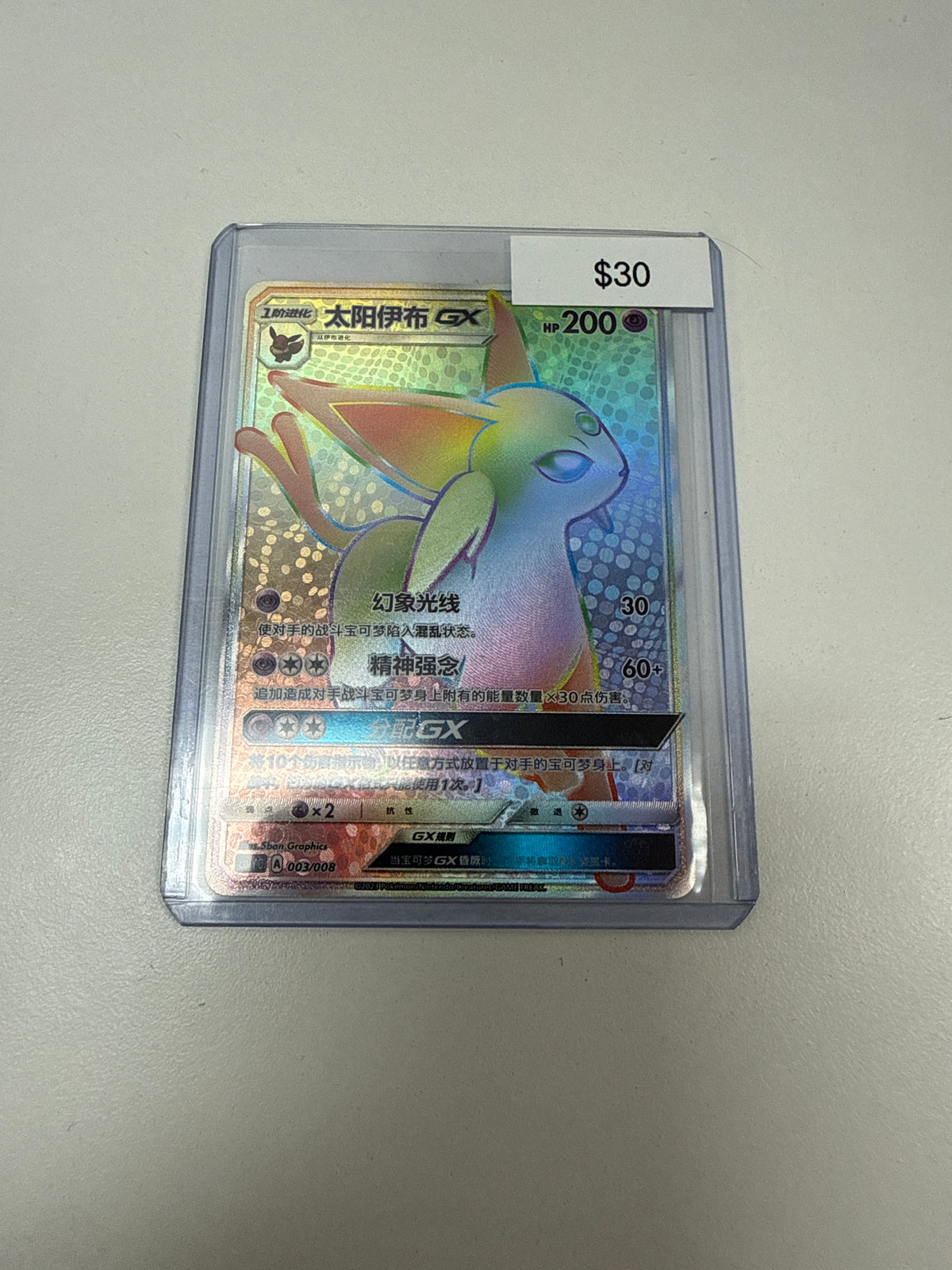 Pokemon Korean Umbreon Gx Rainbow #003/008