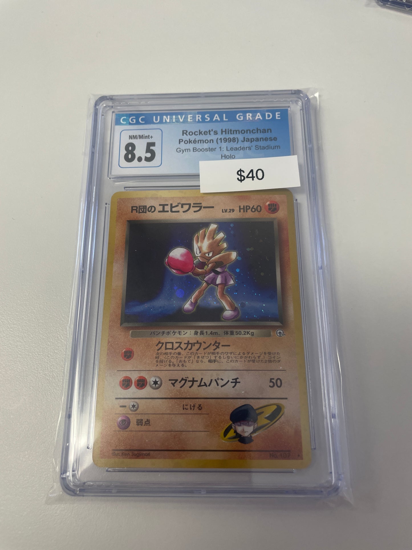 Pokemon Rocket’s Hitmonchan Holo #107 CGC 8.5