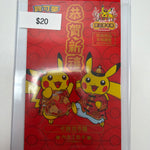 Pokemon 2024 Lunar New Year Red Pack