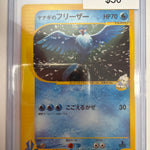 Pokemon JP Articuno 1st Edition 042/141