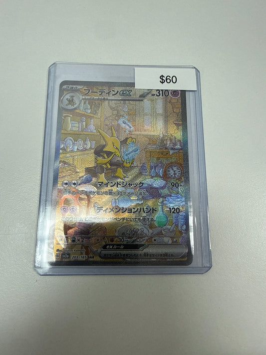 Pokemon Japanese Alakazam SIR #203/165