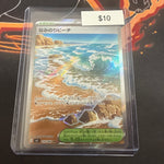Pokemon Surfing Beach #112/083