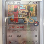 Pokemon Smeargle JP Pokemon Center Stamp 227/XY-P