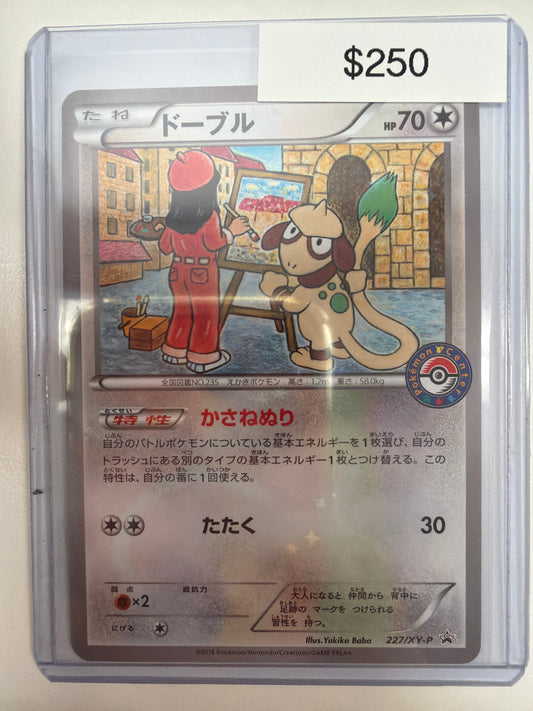 Pokemon Smeargle JP Pokemon Center Stamp 227/XY-P