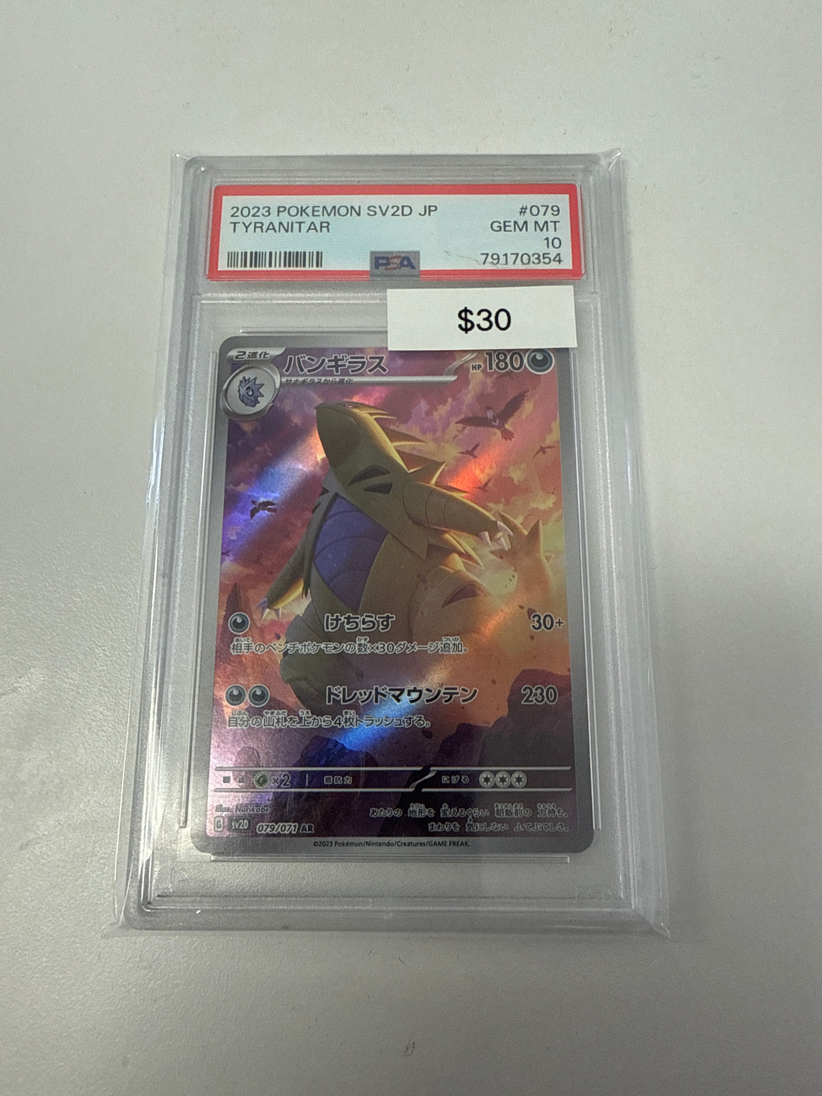 Pokemon Japanese Tyranitar SIR #079/071 PSA 10