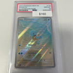 Pokemon Squirtle Illustration Rare #170/165 PSA 10