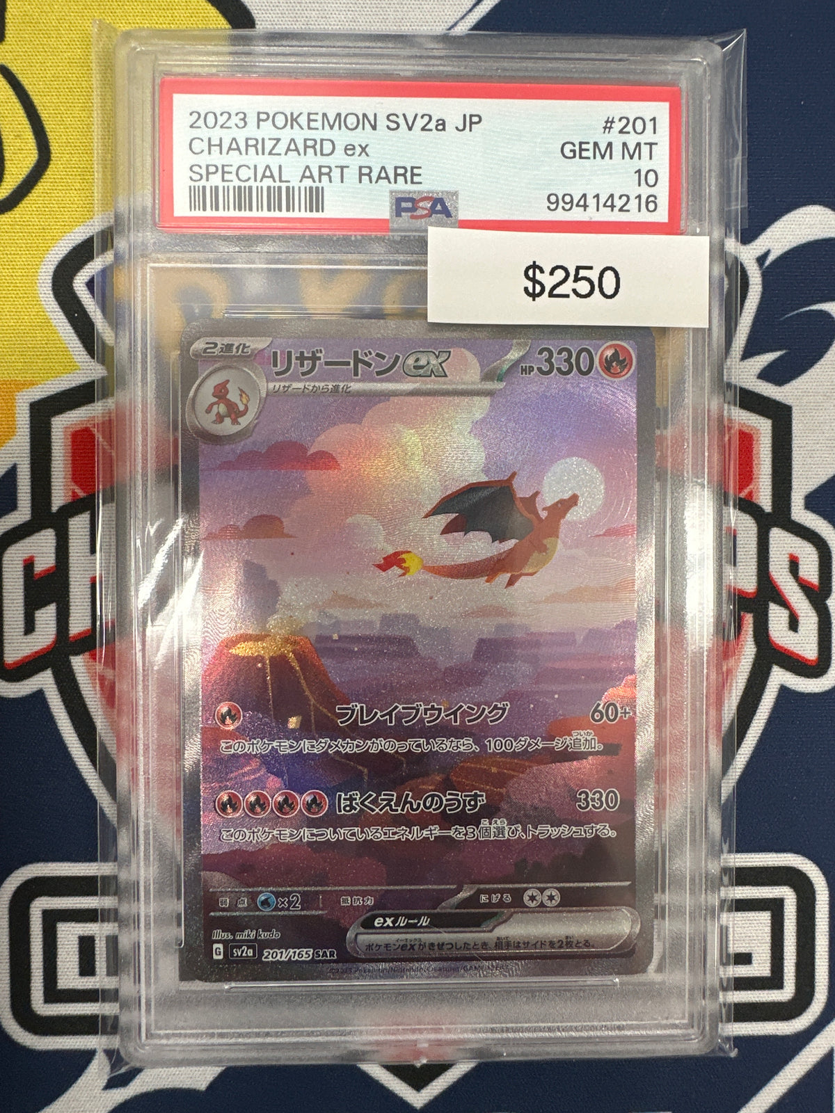 Pokemon Japanese SV2a Charizard ex SAR 201/165 PSA 10