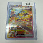 Pokemon Jolteon SIR #209/187