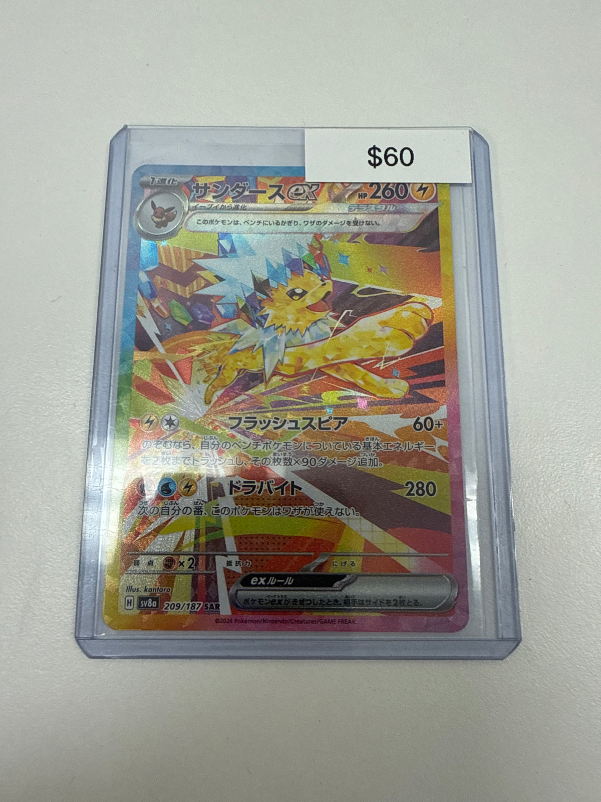 Pokemon Jolteon SIR #209/187