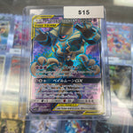 Pokemon Japanese Dusclops Tag Team #178/173