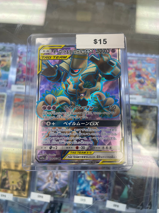 Pokemon Japanese Dusclops Tag Team #178/173