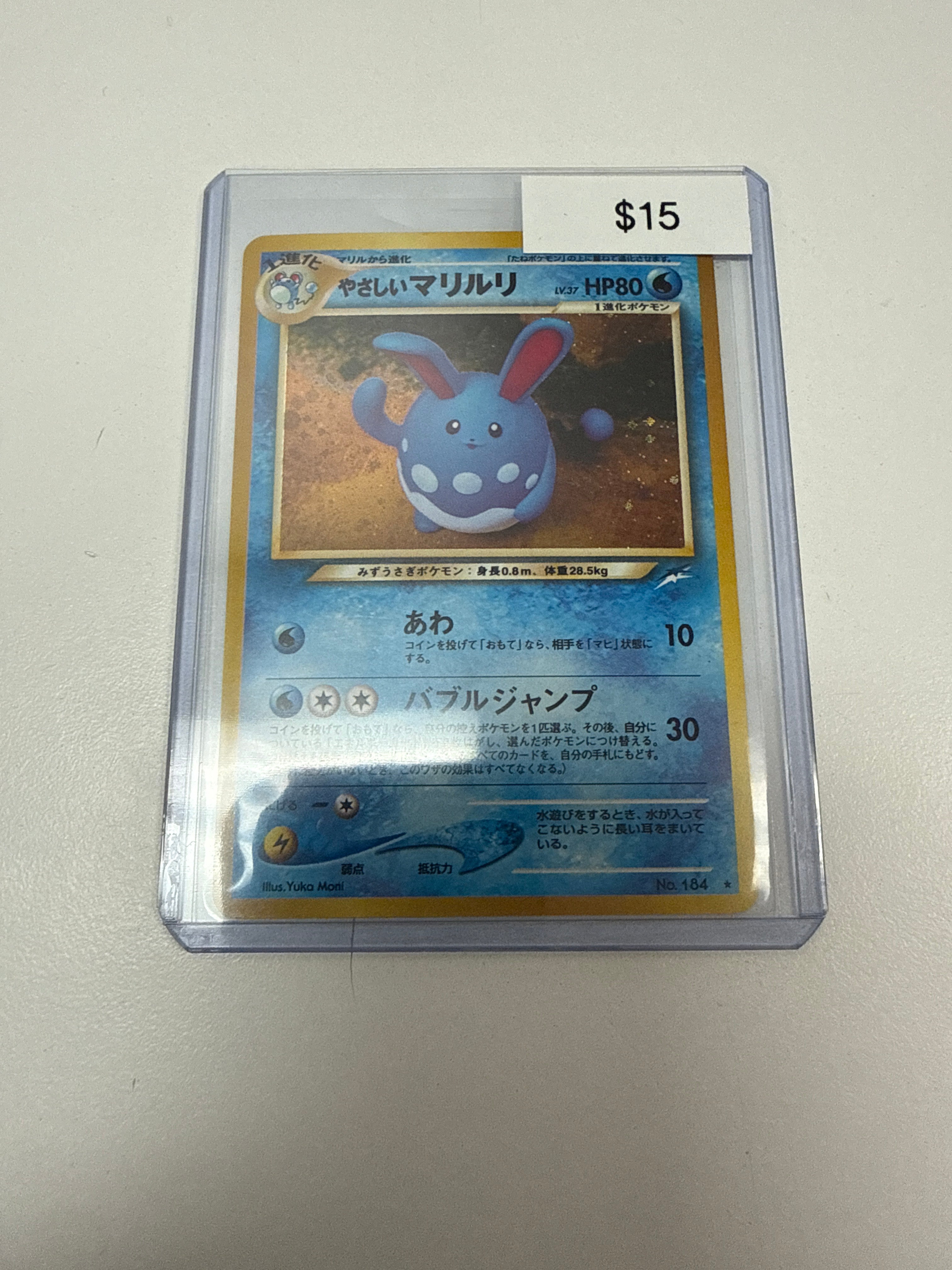 Pokemon Japanese Azumarill Holo #184 – Grail Collectibles AZ