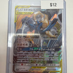 Pokemon & Lucario & Melmetal GX 083/173