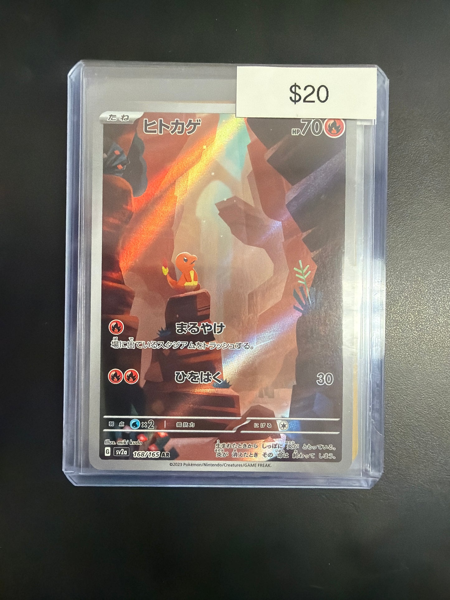 Pokemon Japanese 151 Charmander 168/165