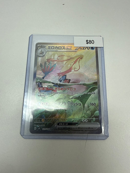 Pokemon Japanese Milotic Ex #131/106