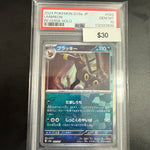Pokémon Umbreon Reverse Holo PSA 1