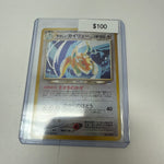 Pokemon Japanese Light Dragonite Holo #149