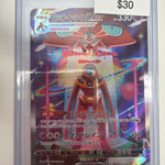 Pokemon JP Deoxys Vmax 222/172