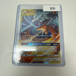 Pokemon Japanese Reshiram & Charizard Gx #007/095