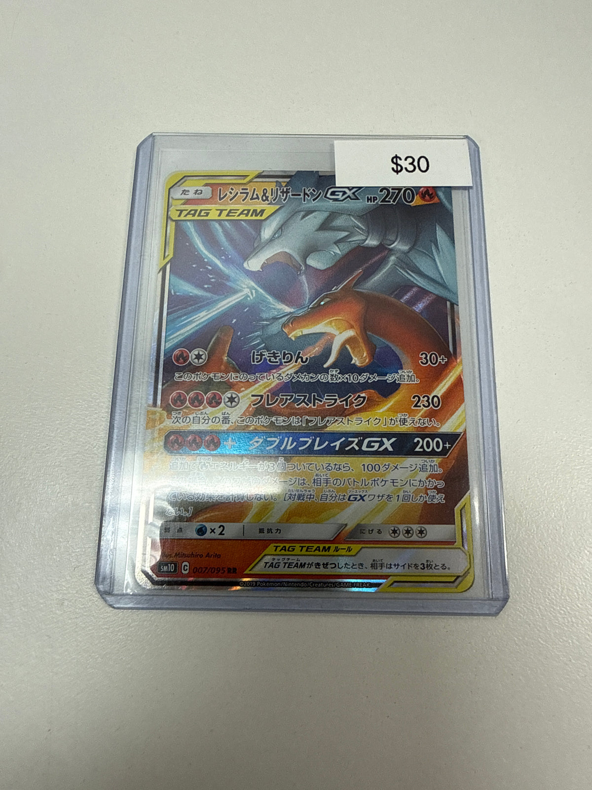 Pokemon Japanese Reshiram & Charizard Gx #007/095