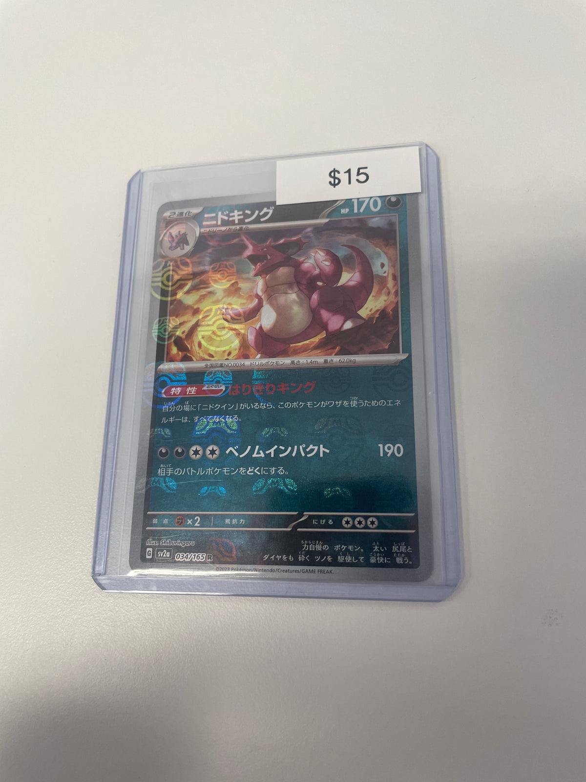 Pokemon Japanese Nidoking Master Ball Rare #034/165