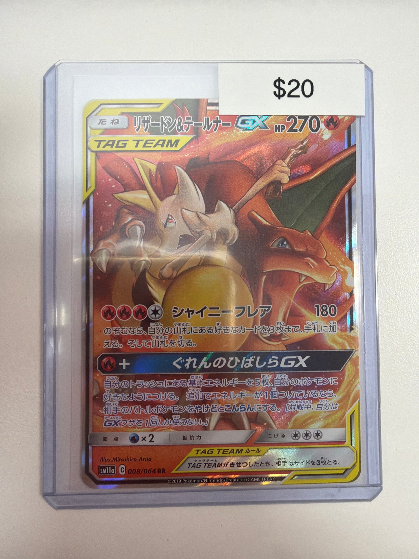 Pokemon JP Charizard & Braxien GX 008/064