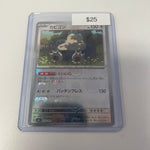 Pokemon Japanese Snorlax Master Ball Rare #143/165