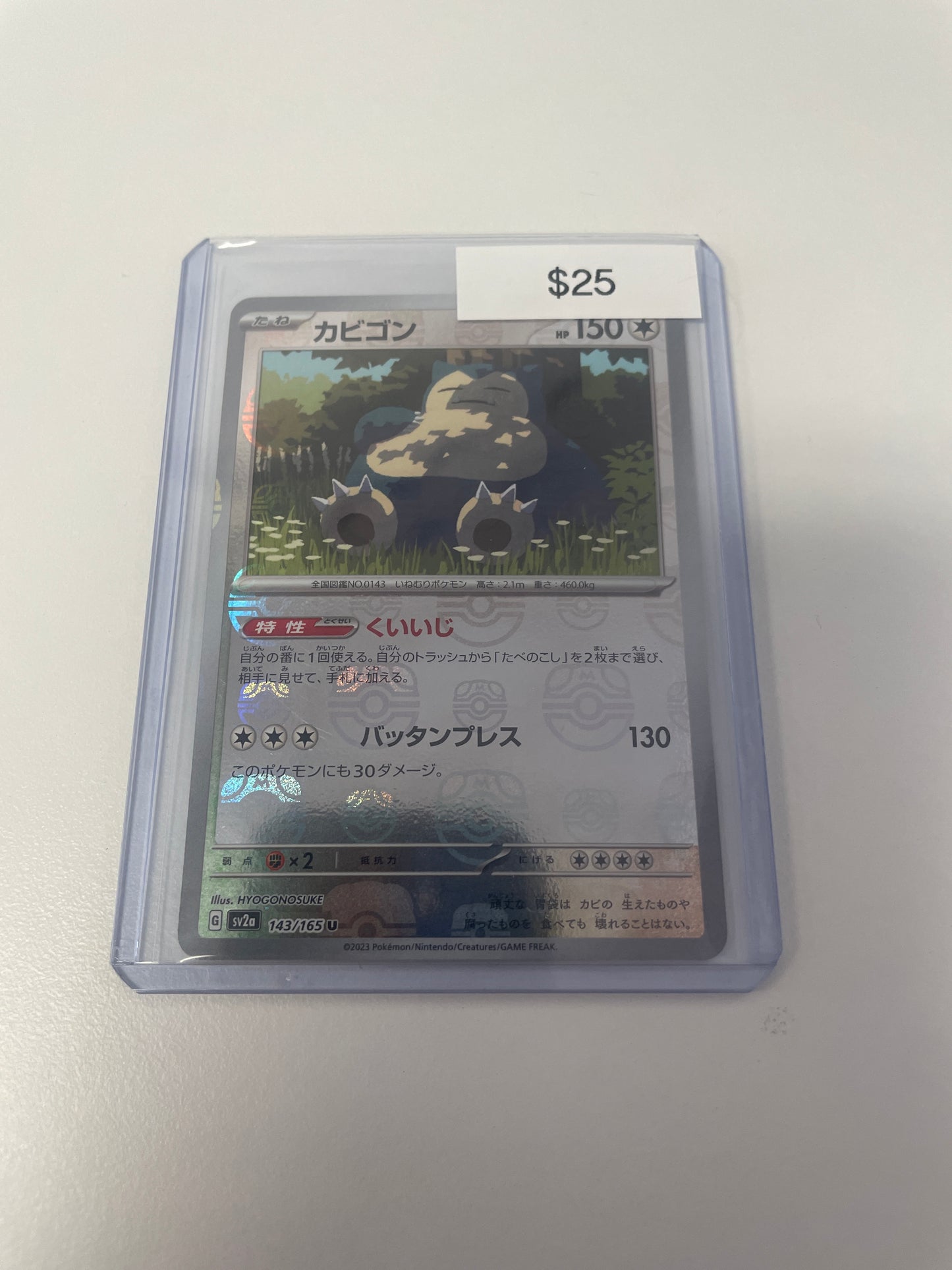 Pokemon Japanese Snorlax Master Ball Rare #143/165