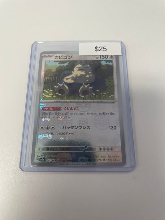 Pokemon Japanese Snorlax Master Ball Rare #143/165