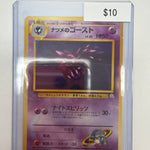 Pokemon JP Haunter 093