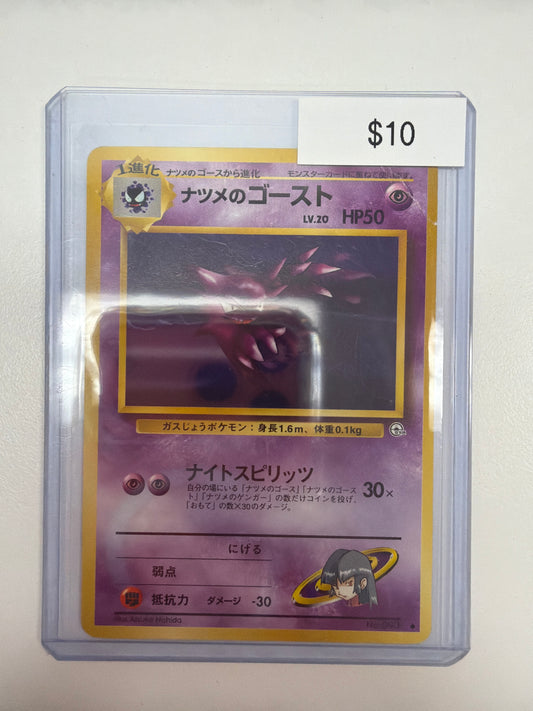 Pokemon JP Haunter 093
