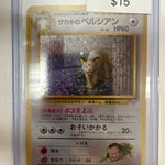 Pokemon Japanese Giovanni’s Persian 053