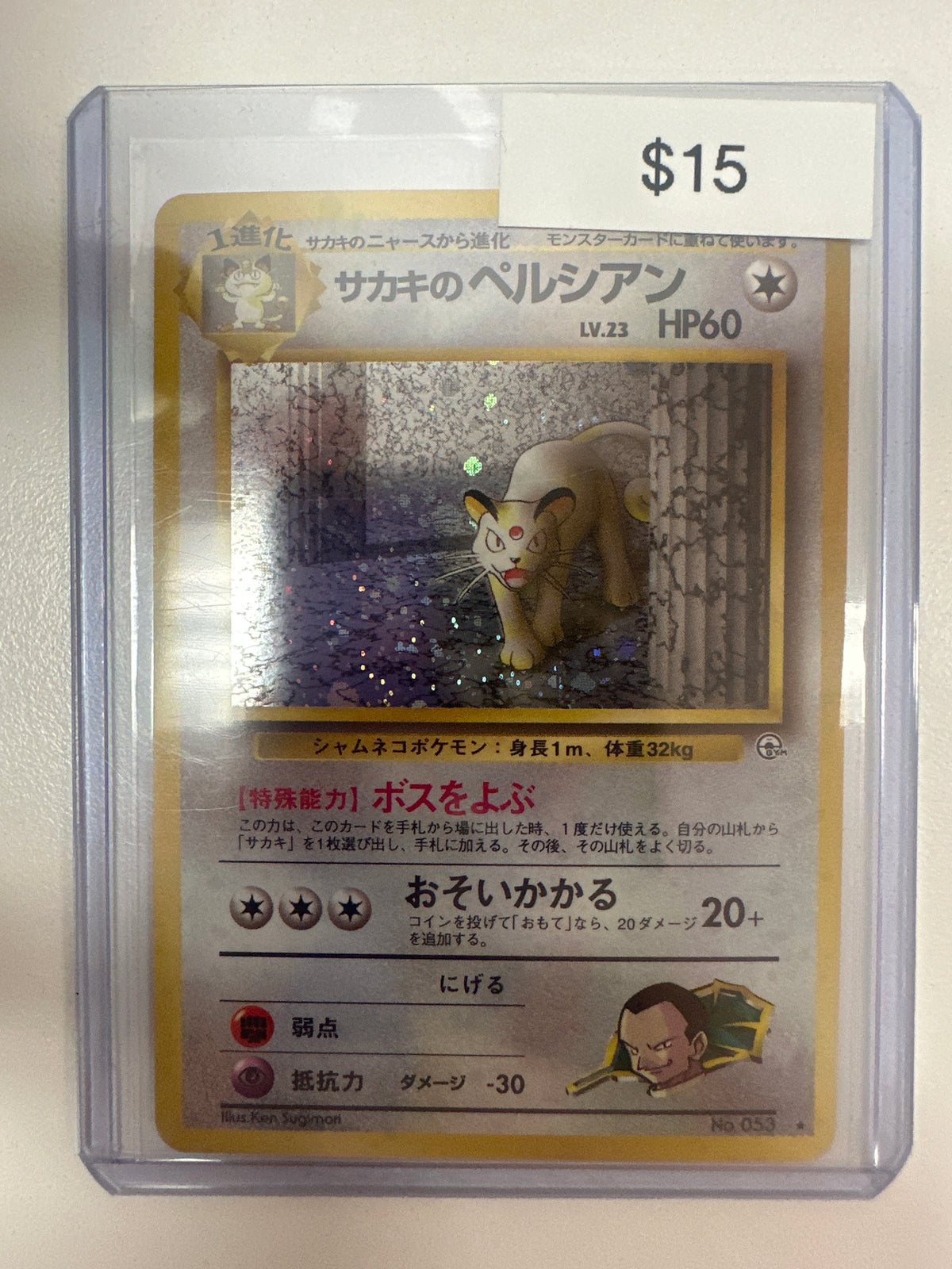 Pokemon Japanese Giovanni’s Persian 053
