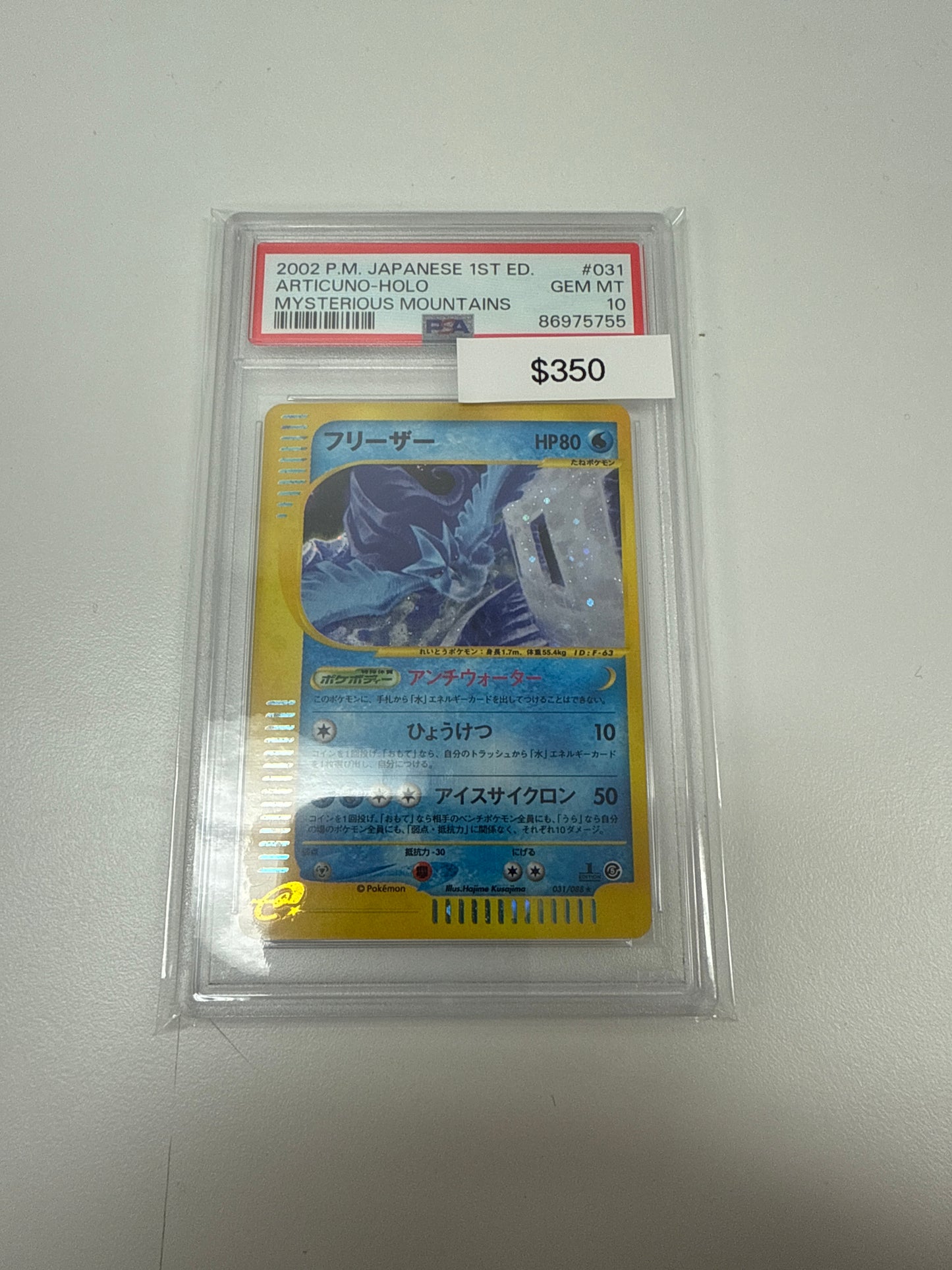 Pokemon Japanese Articuno 1st Edition Holo #031/088 PSA 10