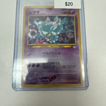 Pokemon Japanese Misdreavus Holo #200