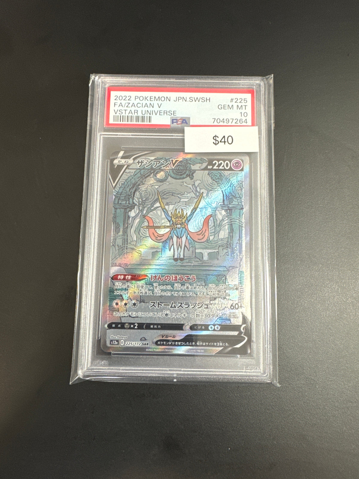 Pokémon Japanese Zacian V 225 PSA 10
