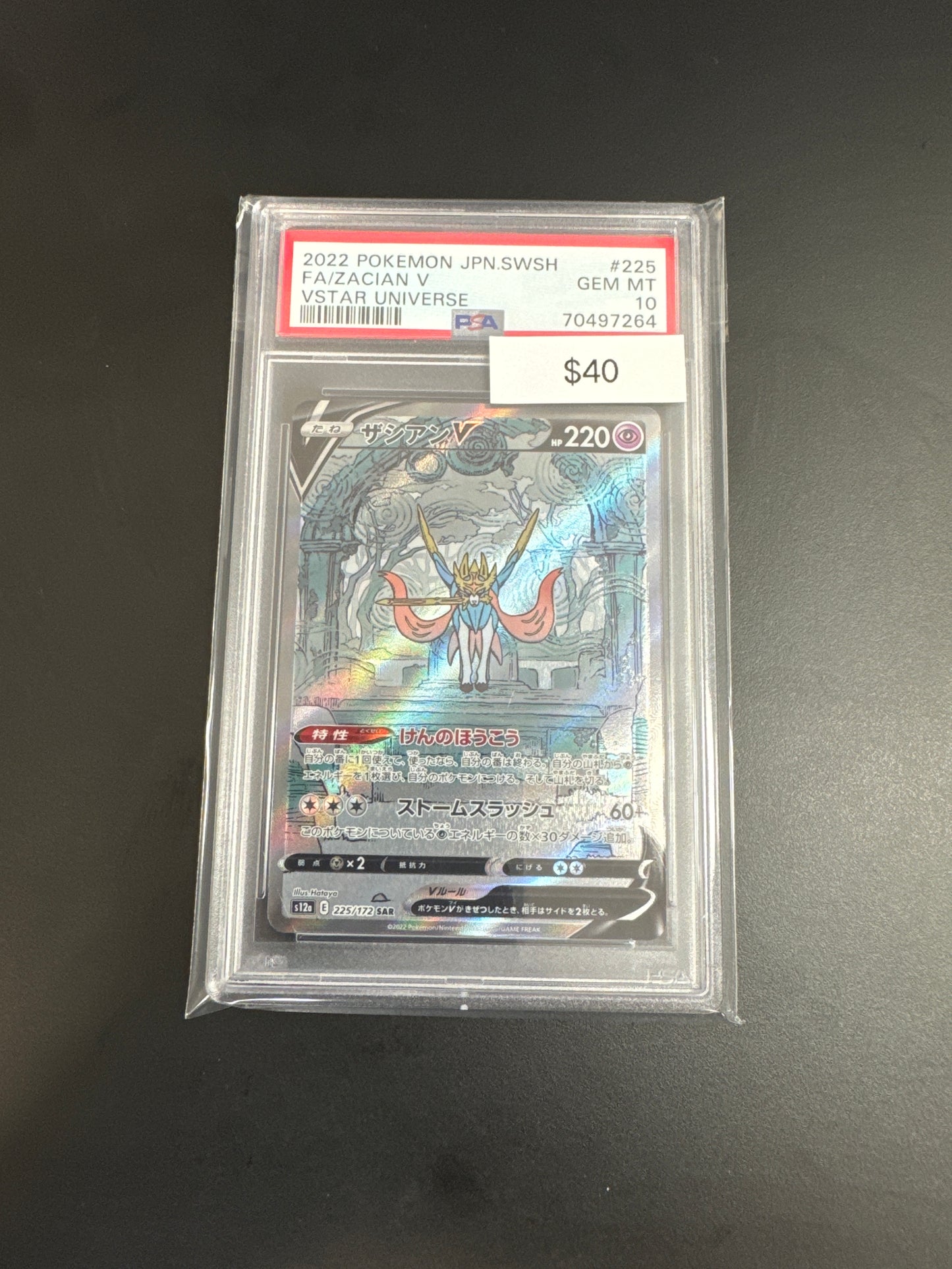 Pokémon Japanese Zacian V 225 PSA 10