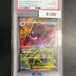 Pokemon Japanese Gengar EX #240/193 PSA 10
